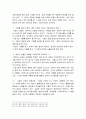 블랙스완 독후감 11페이지