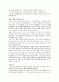 블랙스완 독후감 15페이지