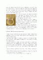 넛지 독후감 2페이지
