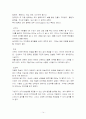 넛지 독후감 14페이지