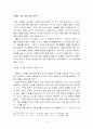 넛지 독후감 15페이지