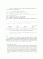 [미국경제정치A+] 서브프라임 금융위기와 세계경제 각국의 대응 및 향후 전망과 한국의 대응방안 모색 10페이지