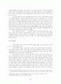 [미국경제정치A+] 서브프라임 금융위기와 세계경제 각국의 대응 및 향후 전망과 한국의 대응방안 모색 23페이지