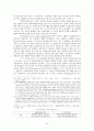 [미국경제정치A+] 서브프라임 금융위기와 세계경제 각국의 대응 및 향후 전망과 한국의 대응방안 모색 27페이지