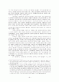 [미국경제정치A+] 서브프라임 금융위기와 세계경제 각국의 대응 및 향후 전망과 한국의 대응방안 모색 30페이지