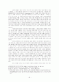 [미국경제정치A+] 서브프라임 금융위기와 세계경제 각국의 대응 및 향후 전망과 한국의 대응방안 모색 33페이지
