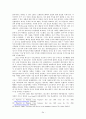 [미국경제정치A+] 서브프라임 금융위기와 세계경제 각국의 대응 및 향후 전망과 한국의 대응방안 모색 34페이지