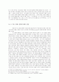 [미국경제정치A+] 서브프라임 금융위기와 세계경제 각국의 대응 및 향후 전망과 한국의 대응방안 모색 36페이지