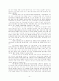 [미국경제정치A+] 서브프라임 금융위기와 세계경제 각국의 대응 및 향후 전망과 한국의 대응방안 모색 41페이지