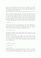 2010 아동 복지 시설의 문제점과 정책제안___석사과정 3페이지