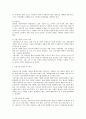 2010 아동 복지 시설의 문제점과 정책제안___석사과정 4페이지
