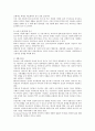 2010 아동 복지 시설의 문제점과 정책제안___석사과정 5페이지
