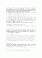 2010 아동 복지 시설의 문제점과 정책제안___석사과정 6페이지