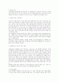 2010 아동 복지 시설의 문제점과 정책제안___석사과정 7페이지