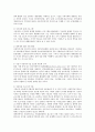 2010 아동 복지 시설의 문제점과 정책제안___석사과정 8페이지