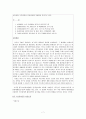 [환경사회학/환경행정A+] 근본생태론,사회생태론,생태여성론 정의와 등장배경 및 관련사례 7페이지