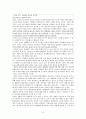 [환경사회학/환경행정A+] 근본생태론,사회생태론,생태여성론 정의와 등장배경 및 관련사례 8페이지