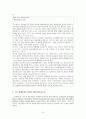 [환경사회학/환경행정A+] 근본생태론,사회생태론,생태여성론 정의와 등장배경 및 관련사례 9페이지