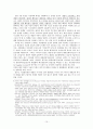 [환경사회학/환경행정A+] 근본생태론,사회생태론,생태여성론 정의와 등장배경 및 관련사례 10페이지