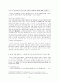 [환경사회학/환경행정A+] 근본생태론,사회생태론,생태여성론 정의와 등장배경 및 관련사례 16페이지