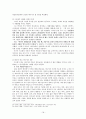 [환경사회학/환경행정A+] 근본생태론,사회생태론,생태여성론 정의와 등장배경 및 관련사례 18페이지