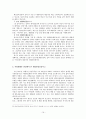[환경사회학/환경행정A+] 근본생태론,사회생태론,생태여성론 정의와 등장배경 및 관련사례 19페이지