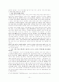 [환경사회학/환경행정A+] 근본생태론,사회생태론,생태여성론 정의와 등장배경 및 관련사례 21페이지