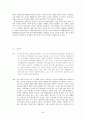 [환경사회학/환경행정A+] 근본생태론,사회생태론,생태여성론 정의와 등장배경 및 관련사례 30페이지