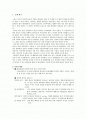 [사회학A+] 미성년자의 컴퓨터 중독 원인과 사례 및 대안방안 모색 2페이지