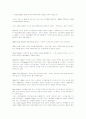 [청소년심리A+] 안나 프로이드(Anna Freud) 방어기제 개념과 위계서열  2페이지