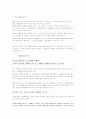 [청소년심리A+] 안나 프로이드(Anna Freud) 방어기제 개념과 위계서열  4페이지