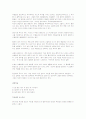 [청소년심리A+] 안나 프로이드(Anna Freud) 방어기제 개념과 위계서열  7페이지