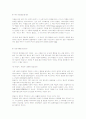 [청소년심리A+] 안나 프로이드(Anna Freud) 방어기제 개념과 위계서열  11페이지