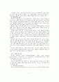 [조사론A+] 인터넷 쇼핑몰에서의 서비스 품질요인과 전환비용이 재구매의도에 미치는 영향 7페이지