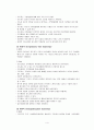 리더십의 유형 4페이지
