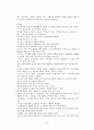 리더십의 유형 5페이지