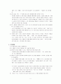 발달 주기에 따른 c.t연구 10페이지