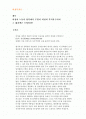 여성과 노동의 영역에서 무엇이 여성의 복지욕구이며  1페이지