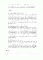 여성과 노동의 영역에서 무엇이 여성의 복지욕구이며  4페이지