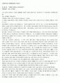 엘 시스테마 1페이지