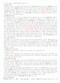 사회복지행정론 요약정리 4페이지