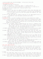 의료사회복지론 요약정리 3페이지