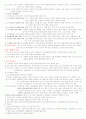 의료사회복지론 요약정리 4페이지