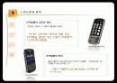 스마트폰의 미래 5페이지