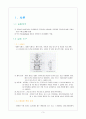 실내 CBR 시험 3페이지