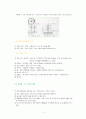 실내 CBR 시험 4페이지