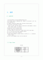 실내 CBR 시험 5페이지