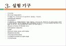 물리학 실험, Planck Constant (플랑크상수)ppt 결과자료 11페이지