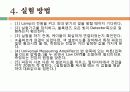 물리학 실험, Planck Constant (플랑크상수)ppt 결과자료 13페이지