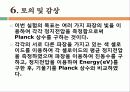 물리학 실험, Planck Constant (플랑크상수)ppt 결과자료 20페이지